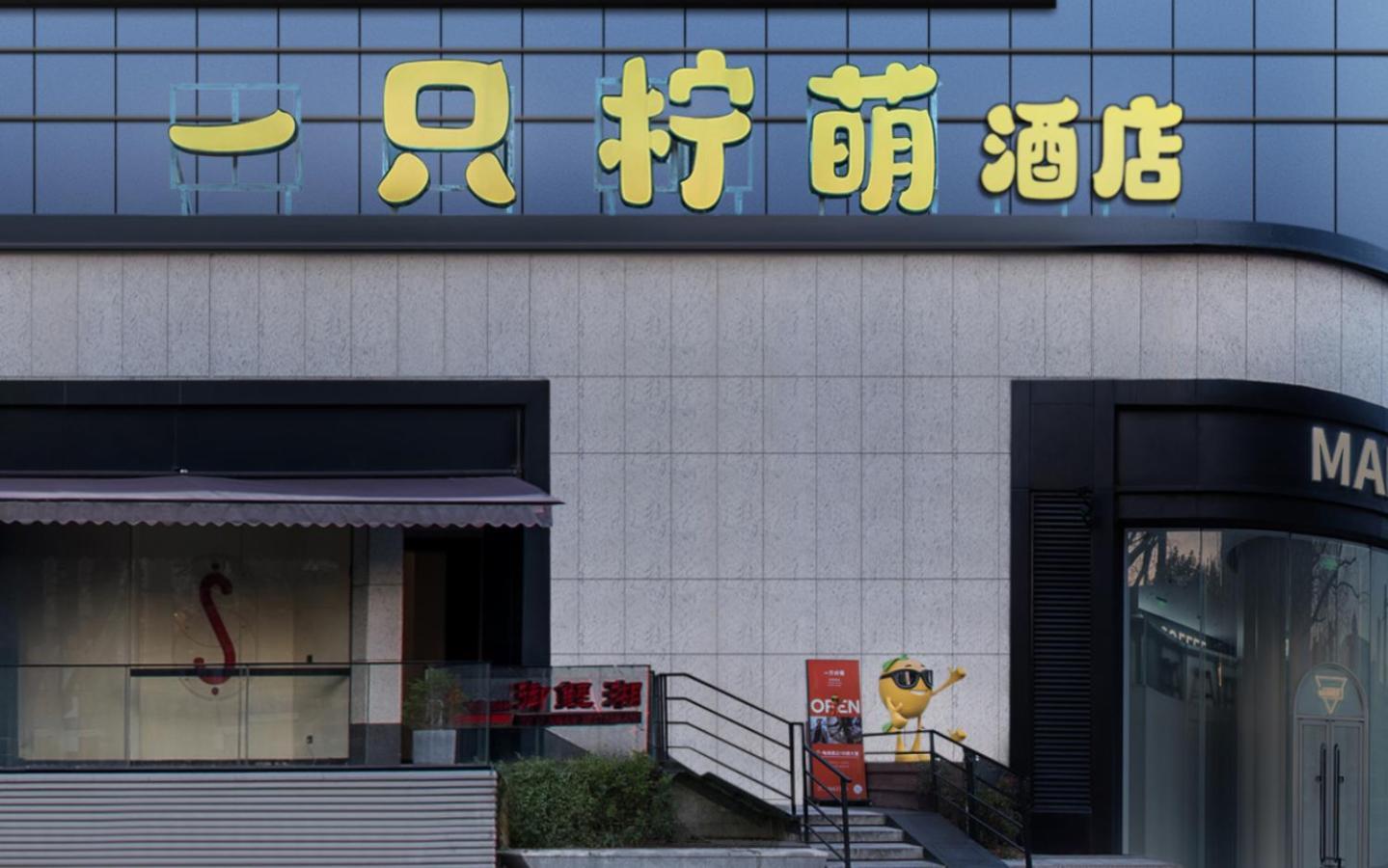 Lemon Hotel - Metro Line 1 Line 7 Changshu Road 200 Meters Shanghai Eksteriør billede
